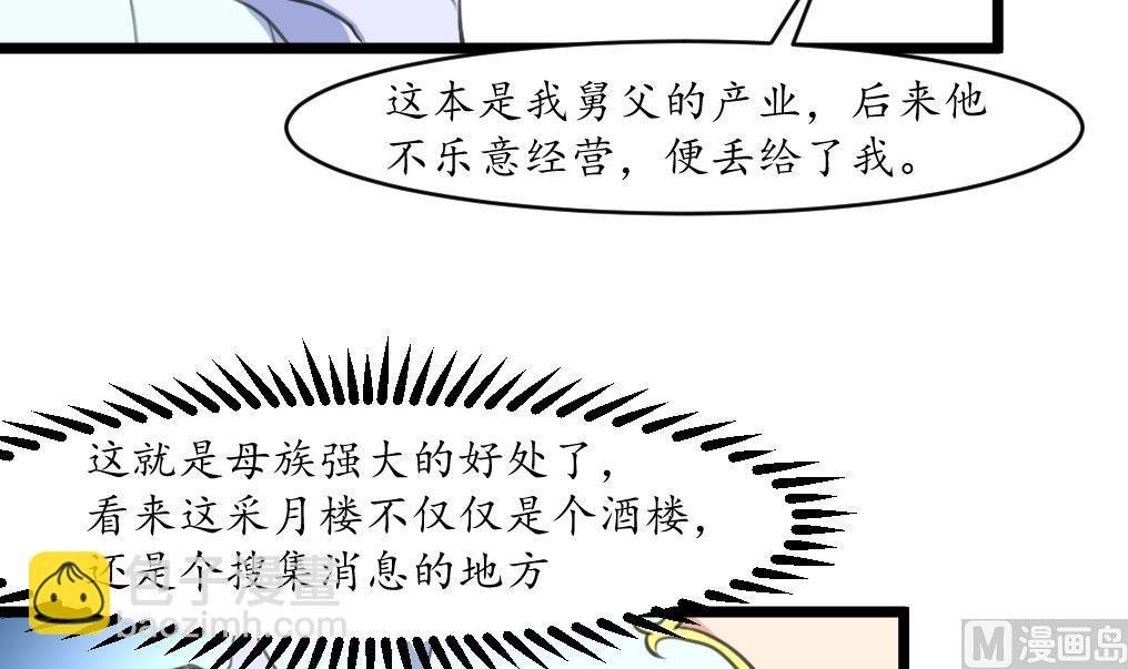 第175话 采月楼一坐