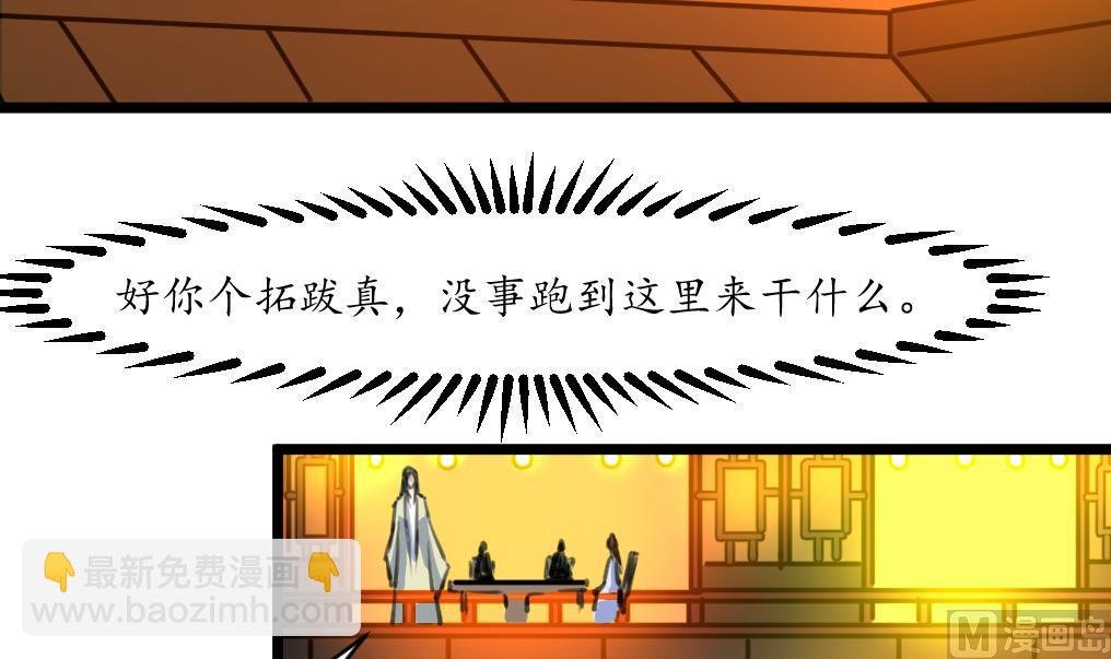第176话 不速之客