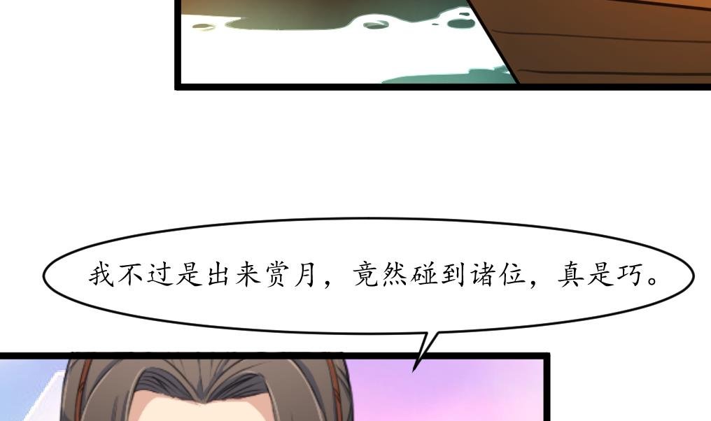 第176话 不速之客