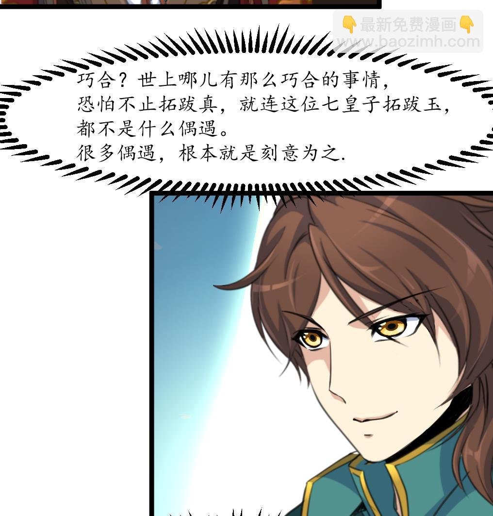 第176话 不速之客