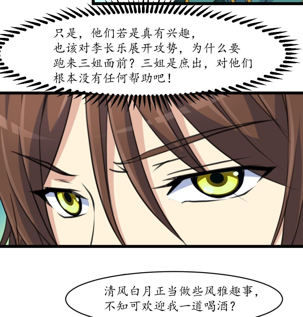 第176话 不速之客