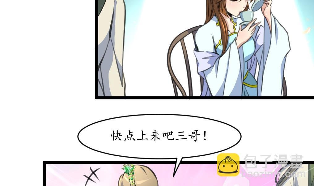 第176话 不速之客
