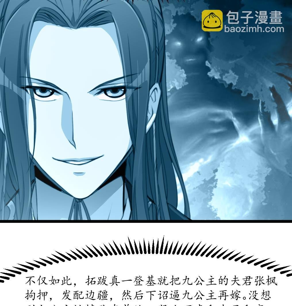 第176话 不速之客