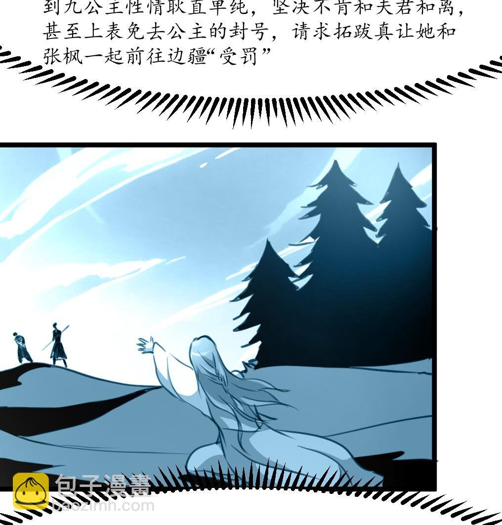 第176话 不速之客