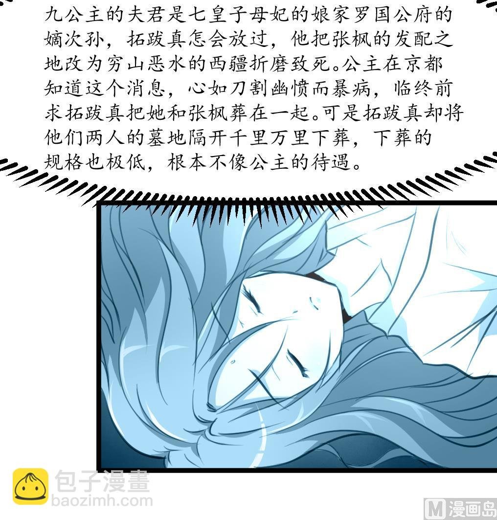 第176话 不速之客