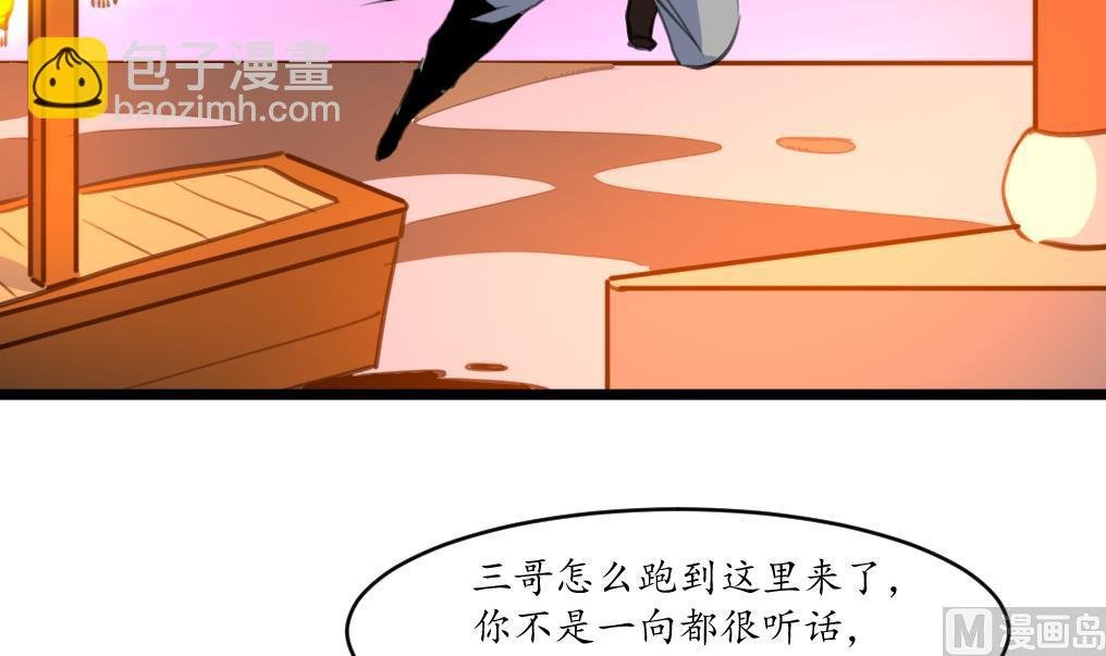 第176话 不速之客