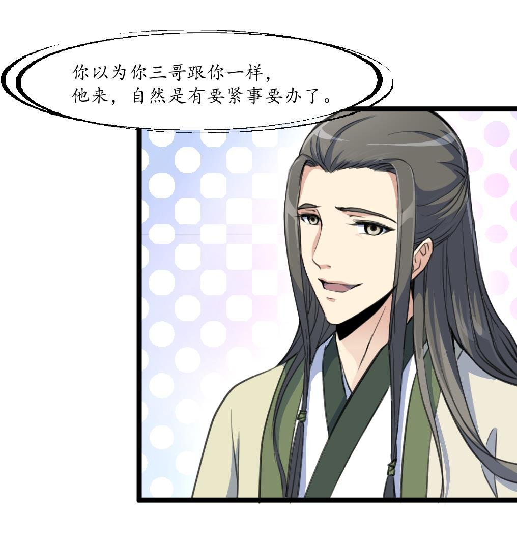 第176话 不速之客