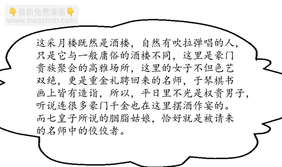 第176话 不速之客