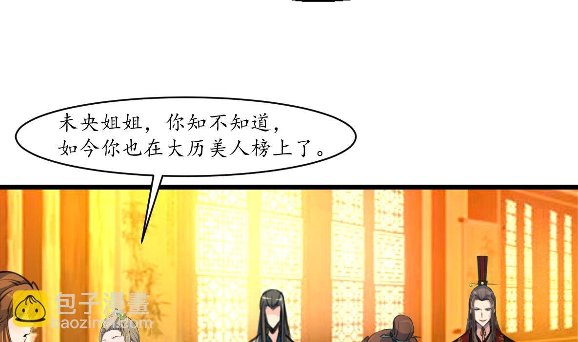 第176话 不速之客