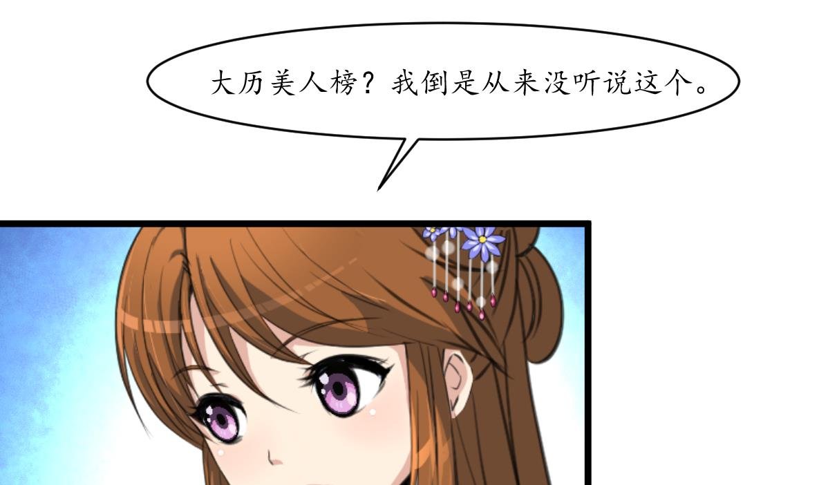 第176话 不速之客