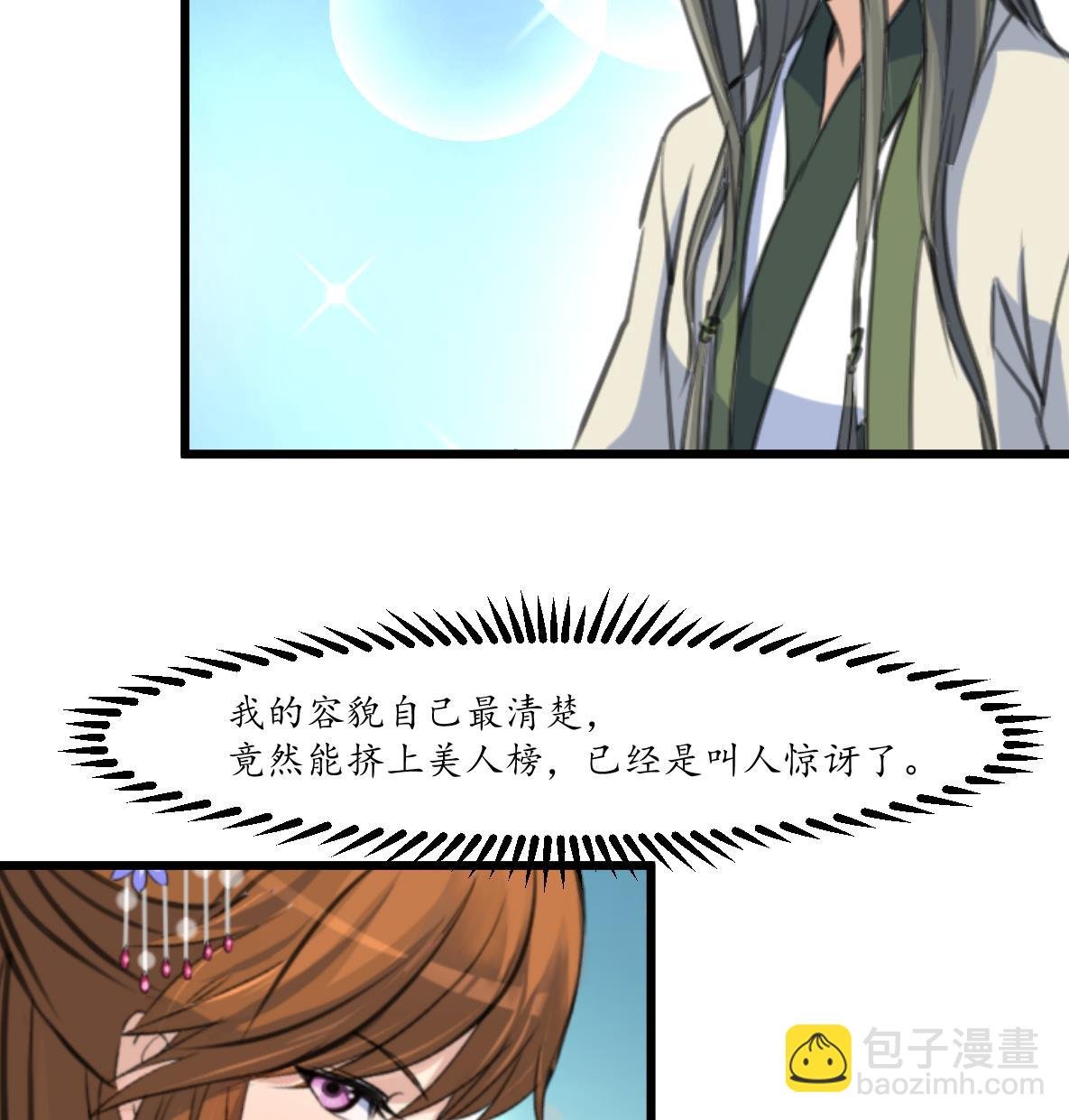 第176话 不速之客