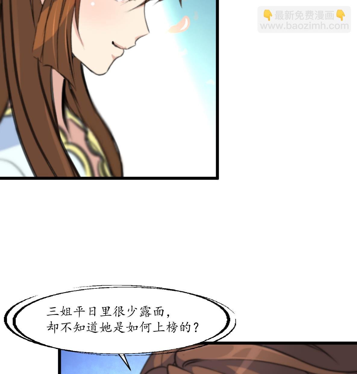第176话 不速之客