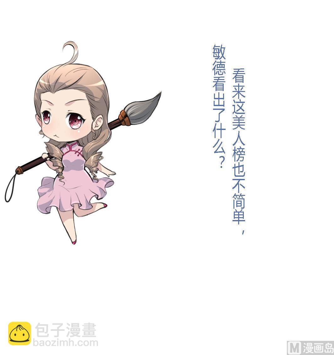 第176话 不速之客