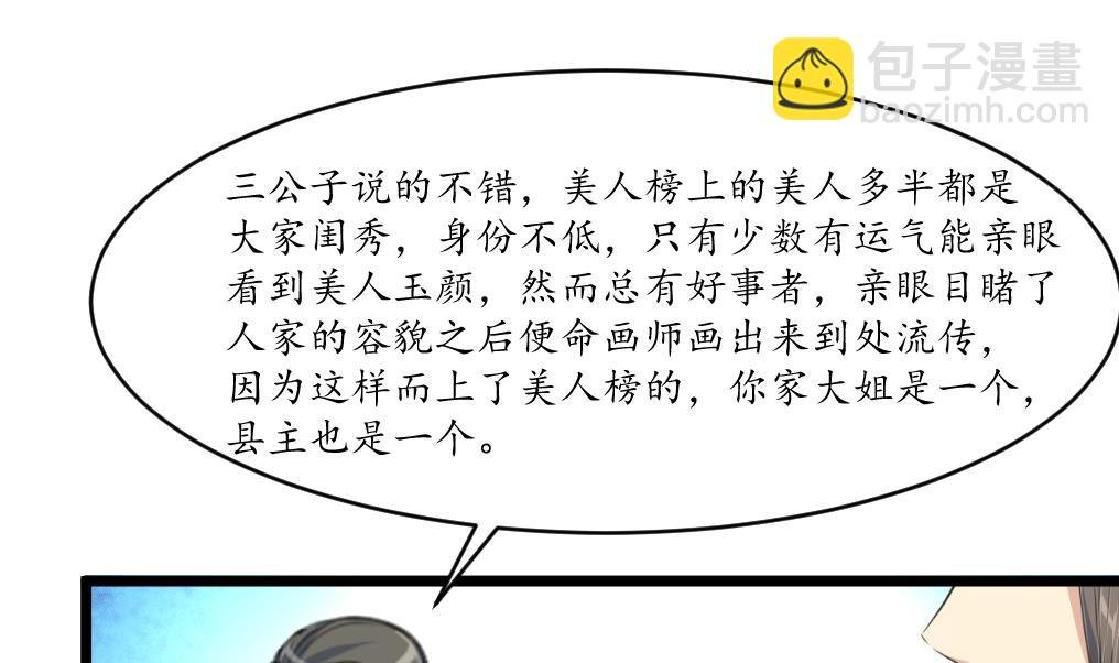 第177话 胭脂姑娘