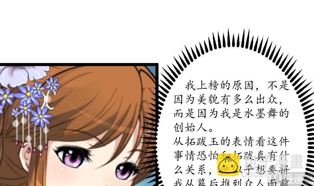 第177话 胭脂姑娘