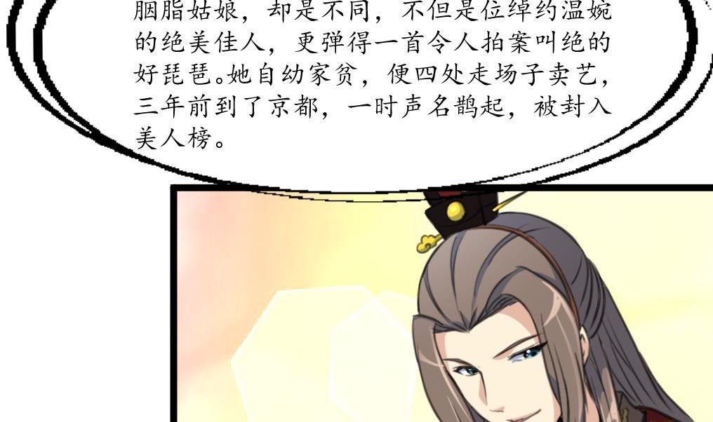 第177话 胭脂姑娘