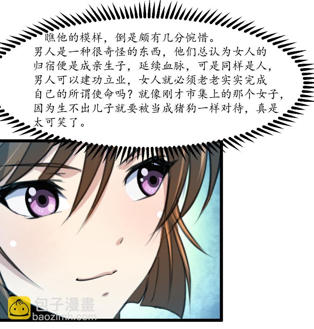 第177话 胭脂姑娘