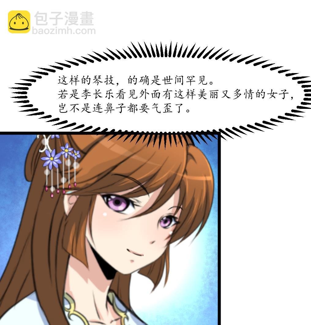 第177话 胭脂姑娘
