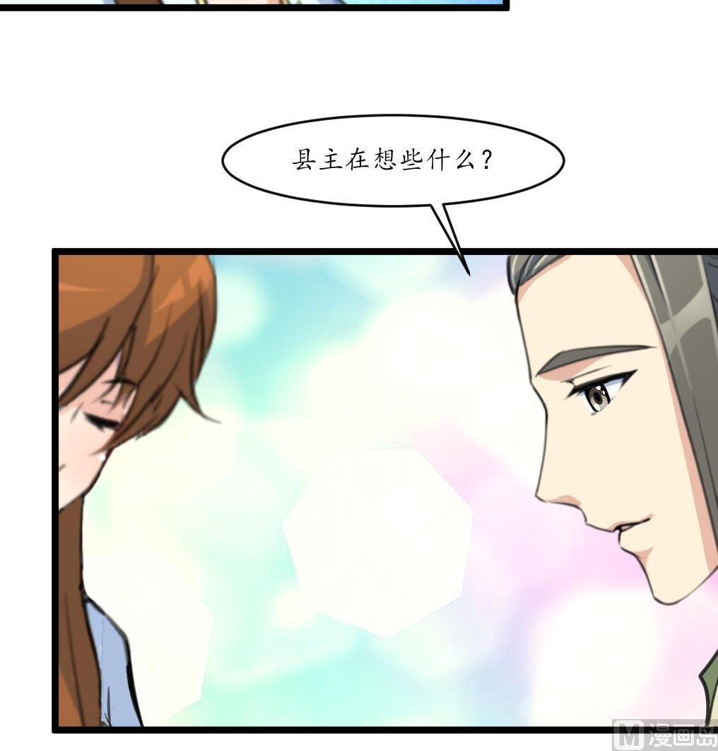 第177话 胭脂姑娘
