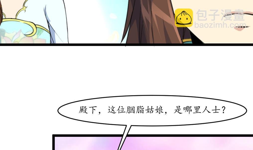 第177话 胭脂姑娘