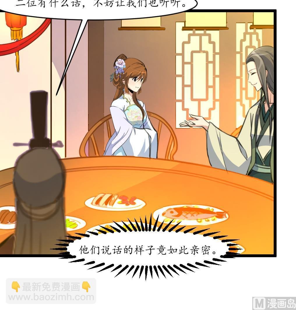 第177话 胭脂姑娘