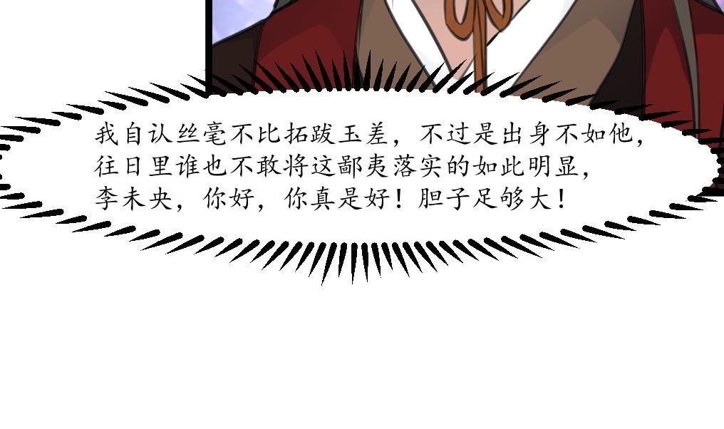 第177话 胭脂姑娘