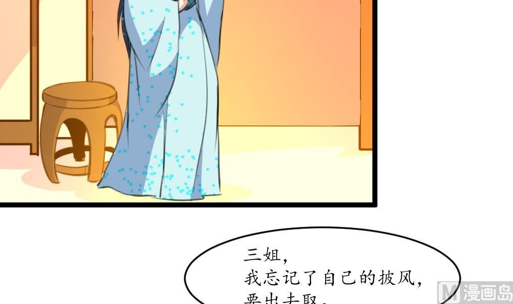 第177话 胭脂姑娘