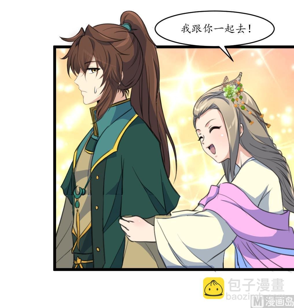 第177话 胭脂姑娘