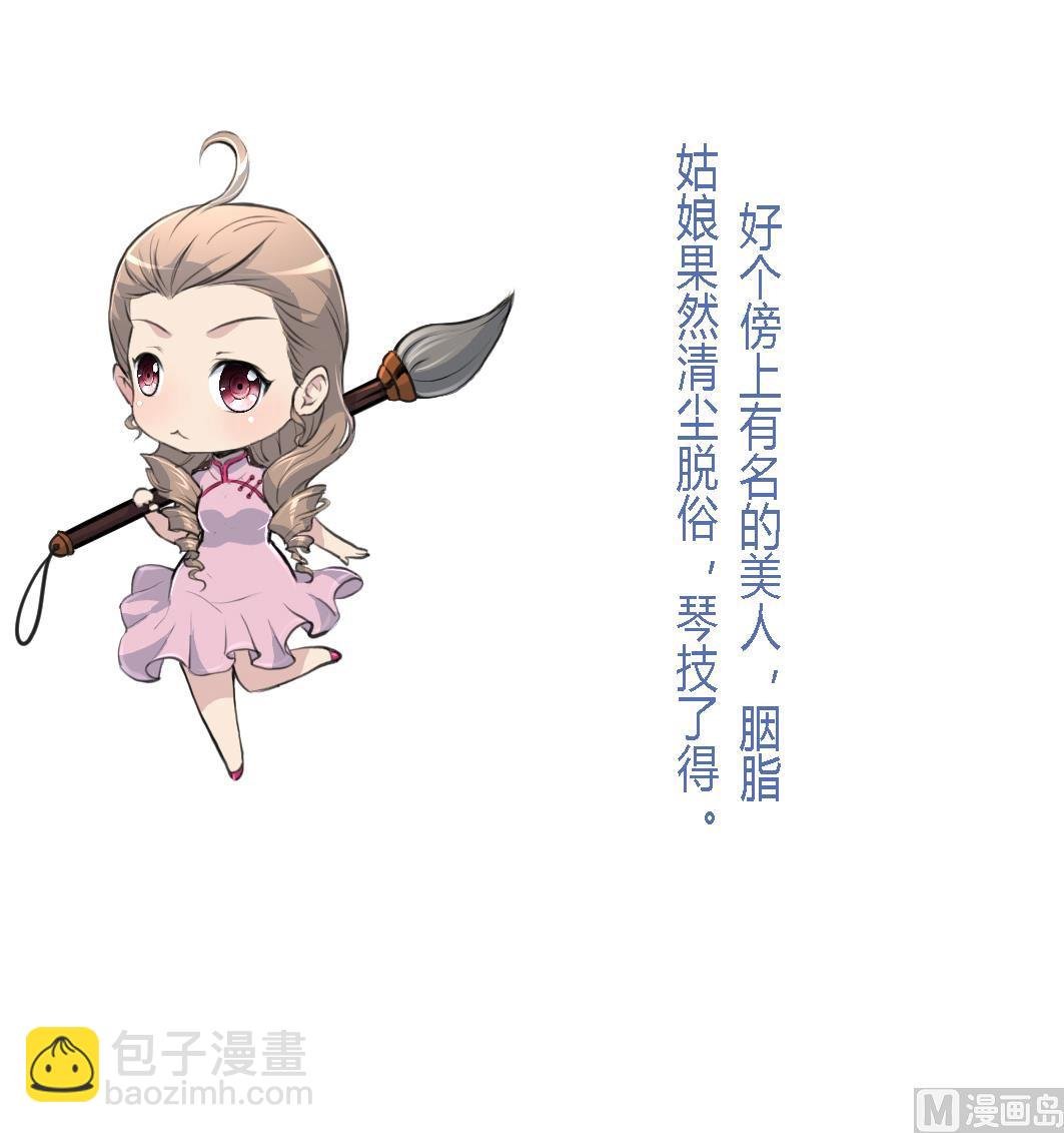 第177话 胭脂姑娘