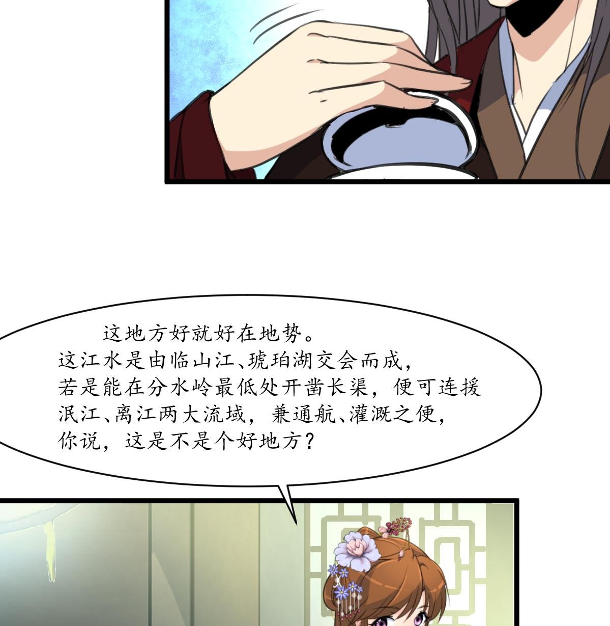 第178话 是不是好地方
