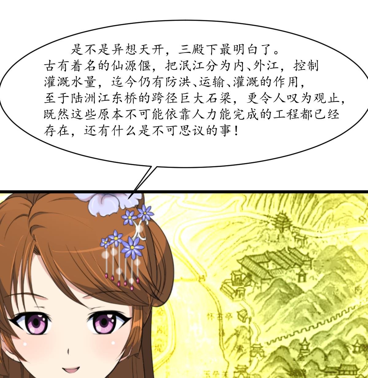 第178话 是不是好地方