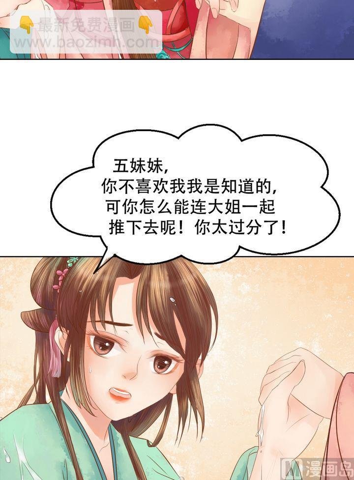第17话 常喜之祸