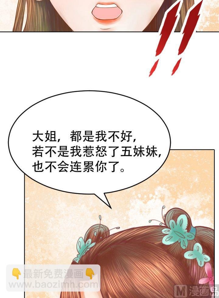 第17话 常喜之祸
