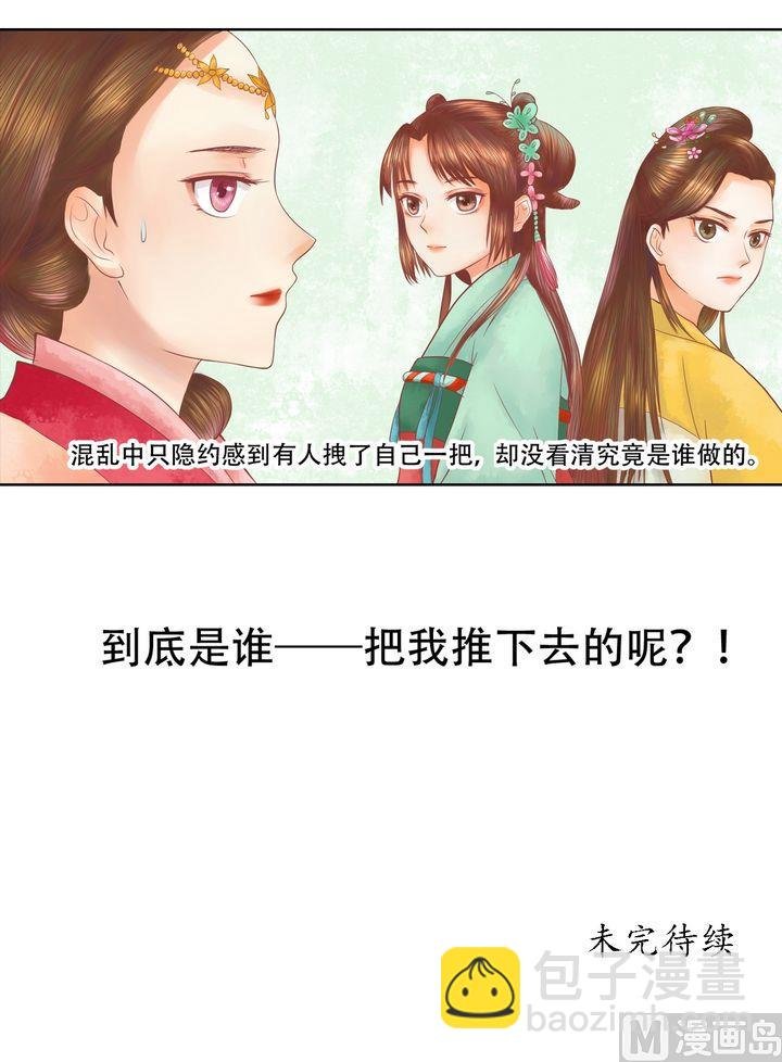 第17话 常喜之祸
