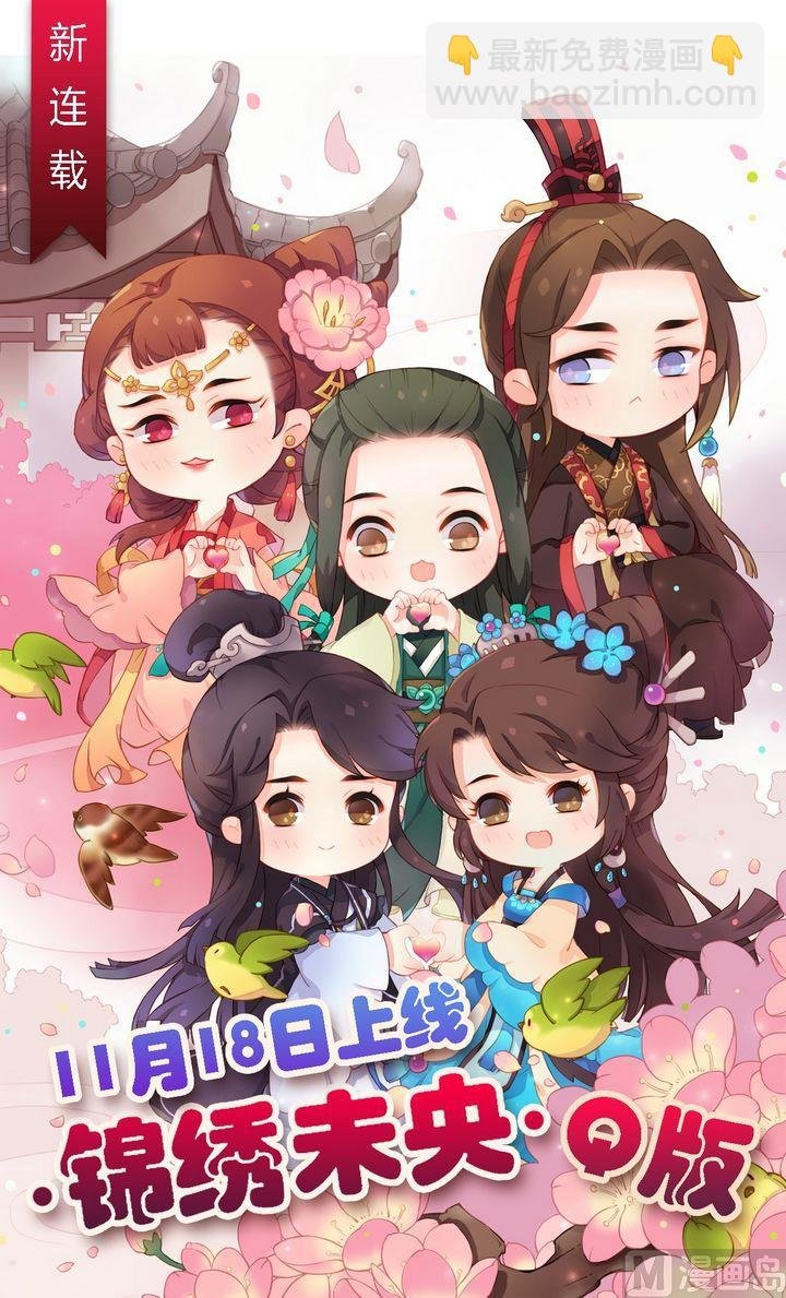 第17话 常喜之祸