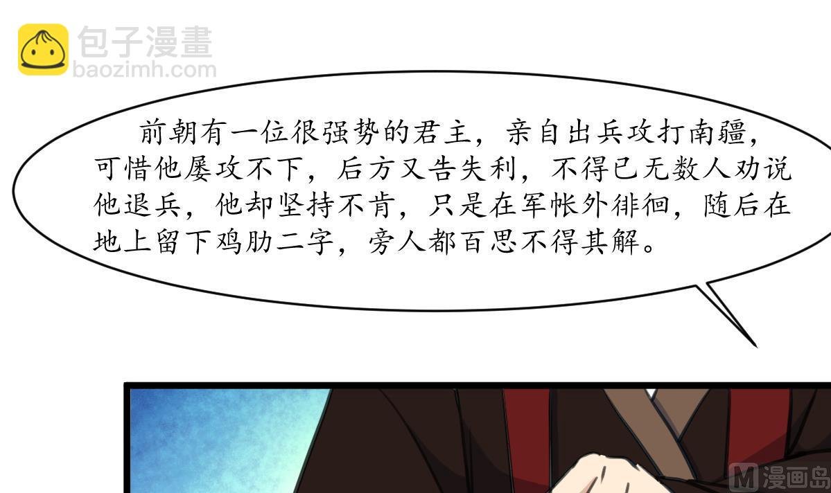 第179话 劝你离我远点