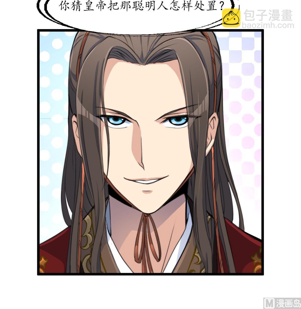 第179话 劝你离我远点