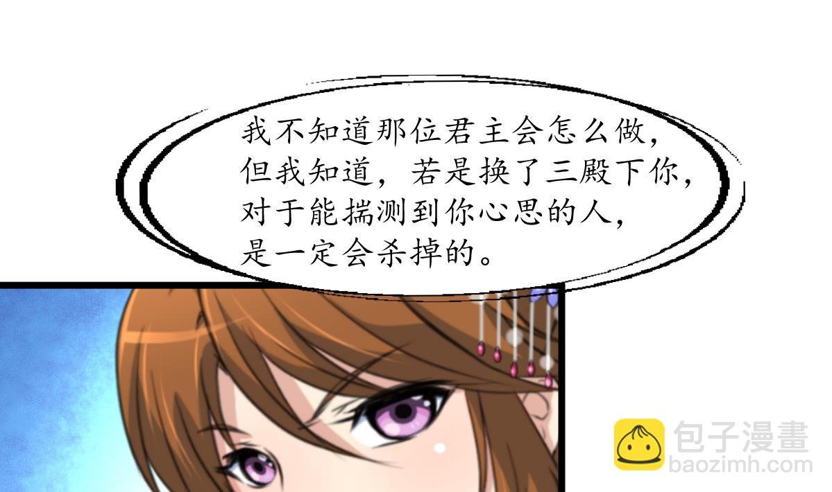 第179话 劝你离我远点