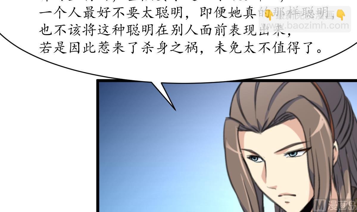 第179话 劝你离我远点