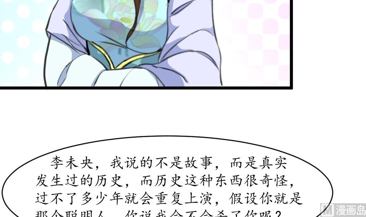 第179话 劝你离我远点