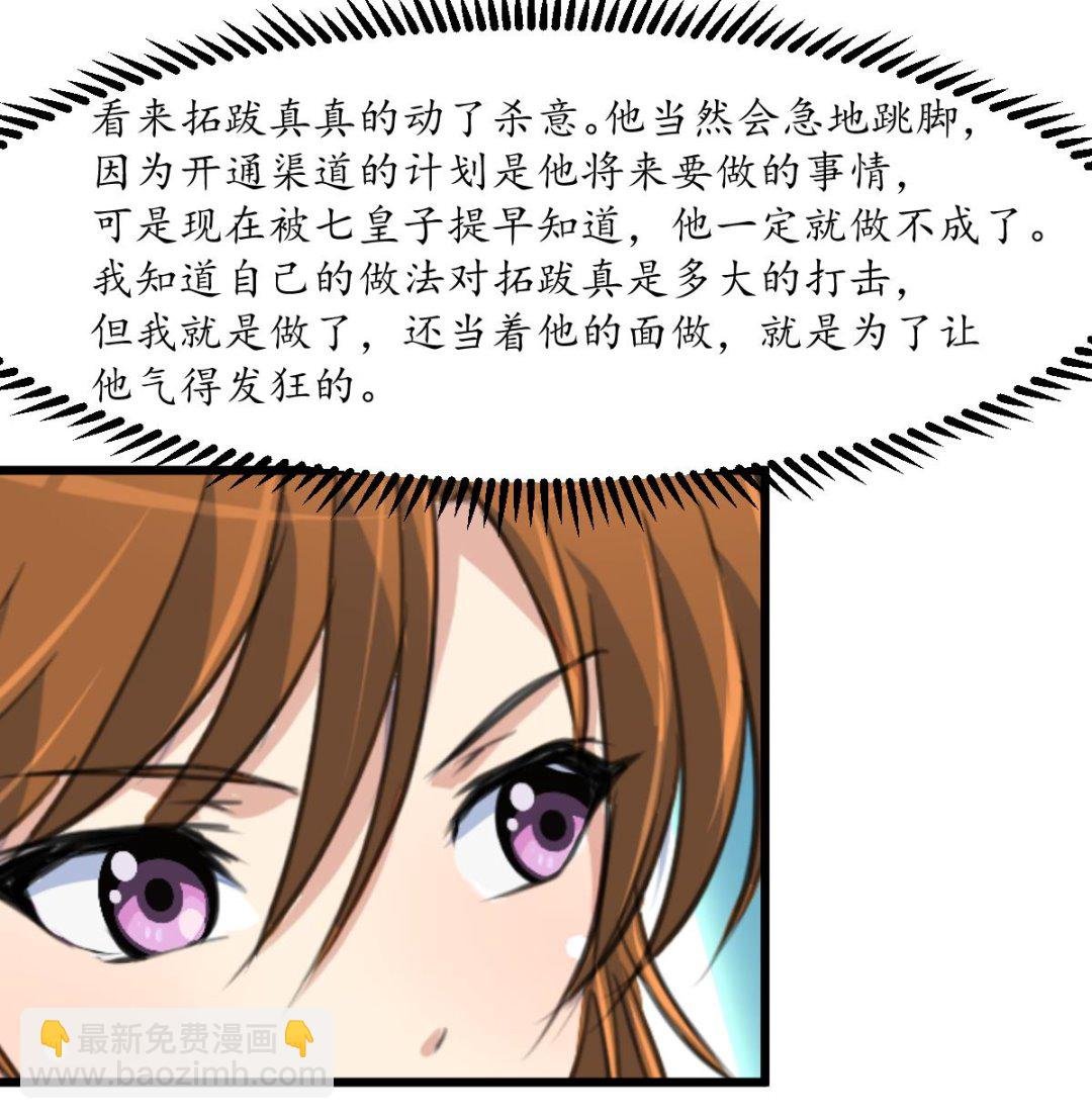 第179话 劝你离我远点
