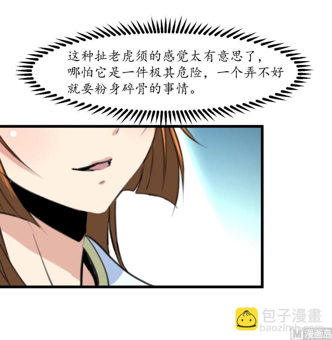 第179话 劝你离我远点