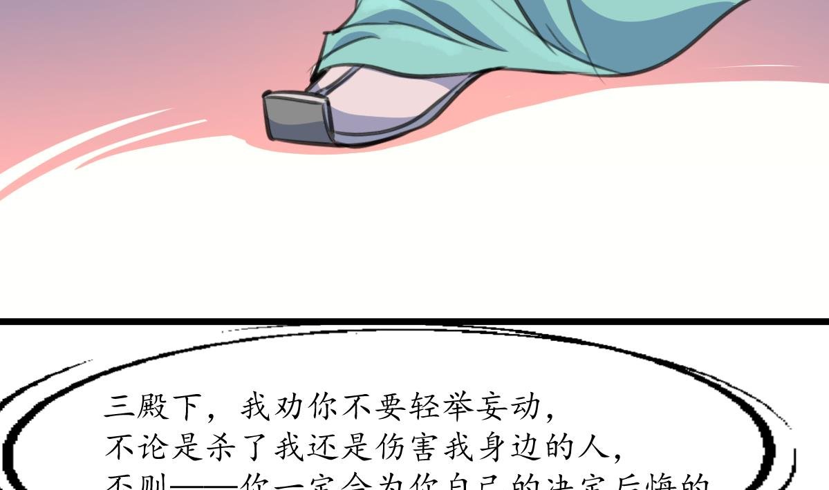 第179话 劝你离我远点