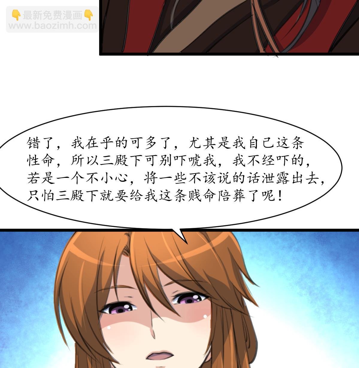 第179话 劝你离我远点