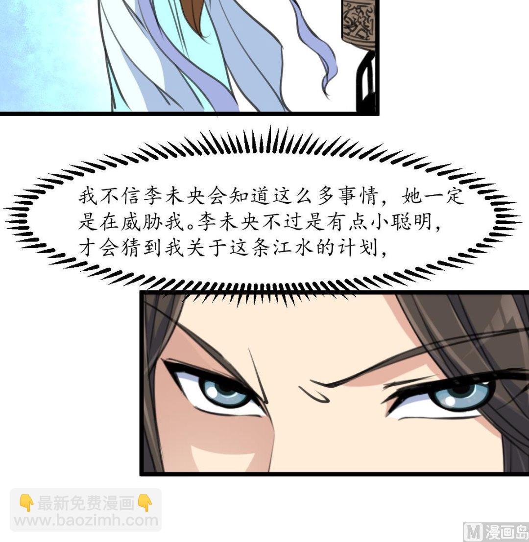 第179话 劝你离我远点