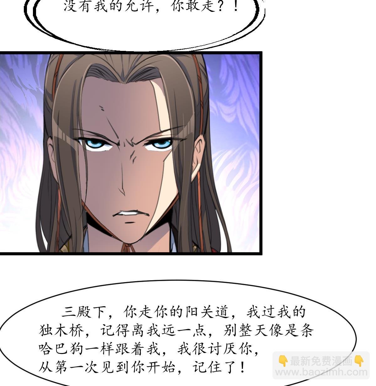 第179话 劝你离我远点