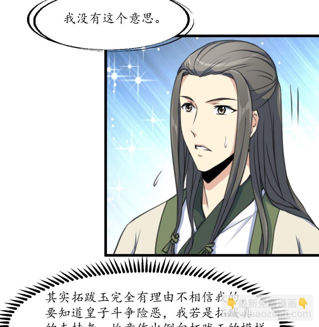第180话 取信的凭证