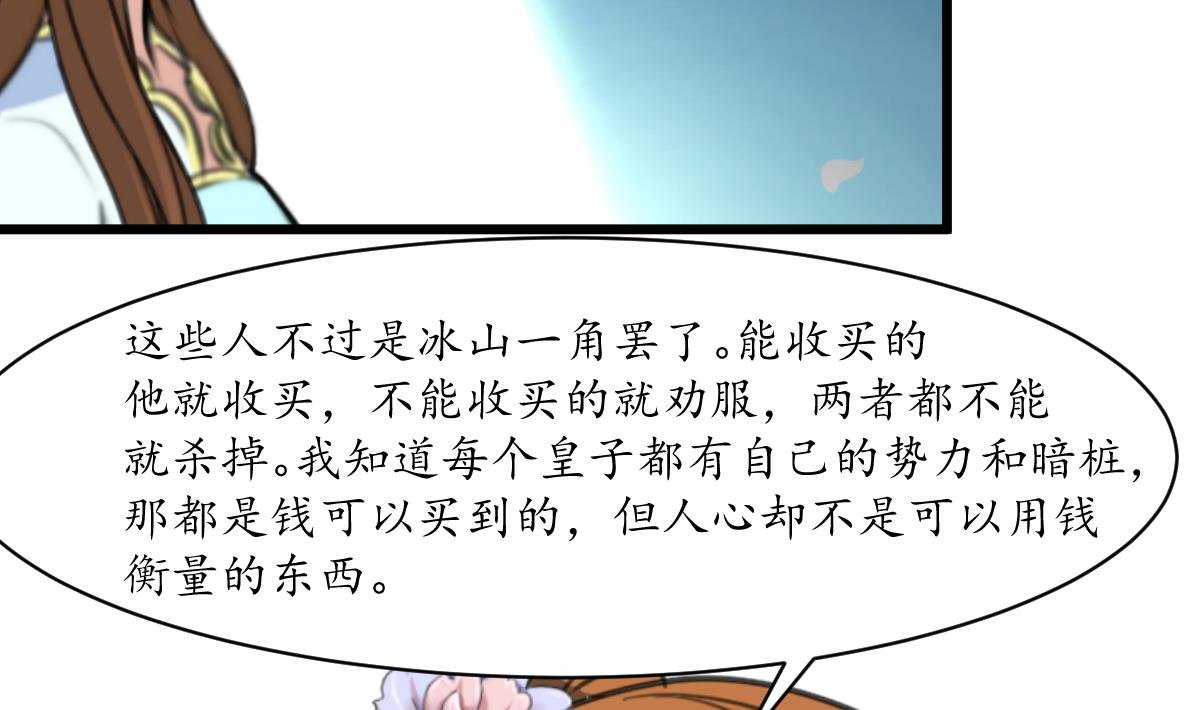 第181话 这个人情我记住了