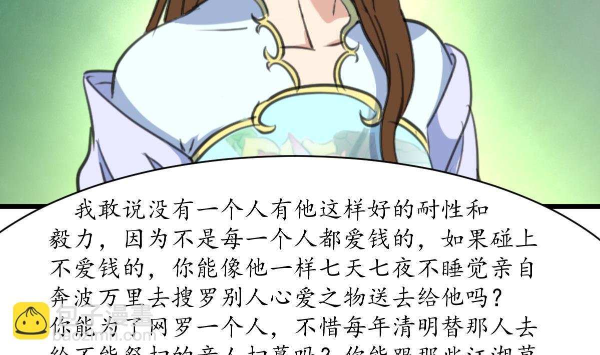 第181话 这个人情我记住了