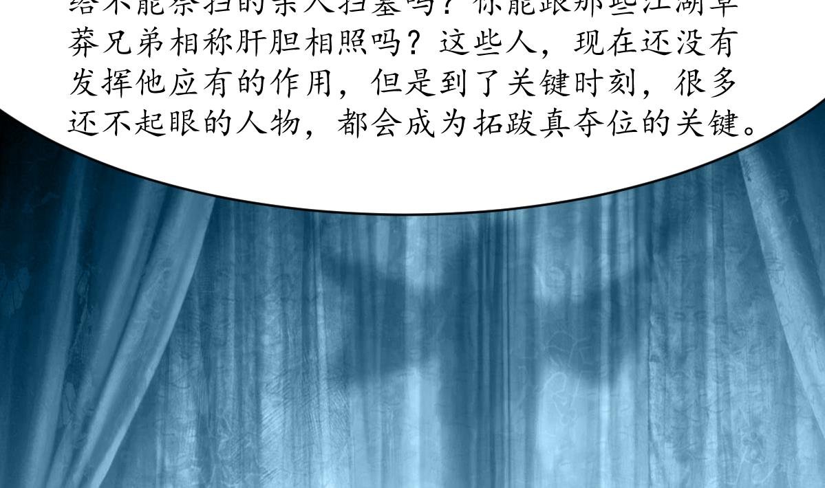 第181话 这个人情我记住了